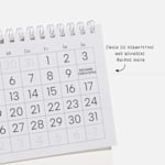 Monatsübersicht eines Aufstellkalenders mit dem Hinweis zur möglichen Ergänzung von Geburtstagen und besonderen Ereignissen für personalisierbare Tischkalender 2026.